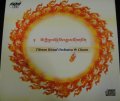 【Tibetan Ritual Orchestra & Chants】vol.1 瞑想・ヒーリング・マントラ・チベット仏教
