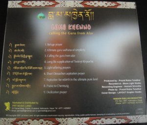 画像2: 【Calling The Guru From Afar】Lama Khenno/瞑想・ヒーリング・マントラ・チベット仏教