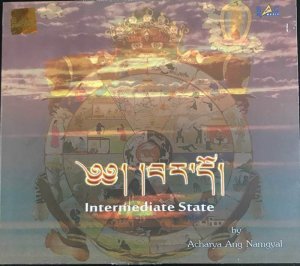 画像1: 【Intermediate State】Acharya Ang Namgyal/瞑想・仏教・チベット・マントラ