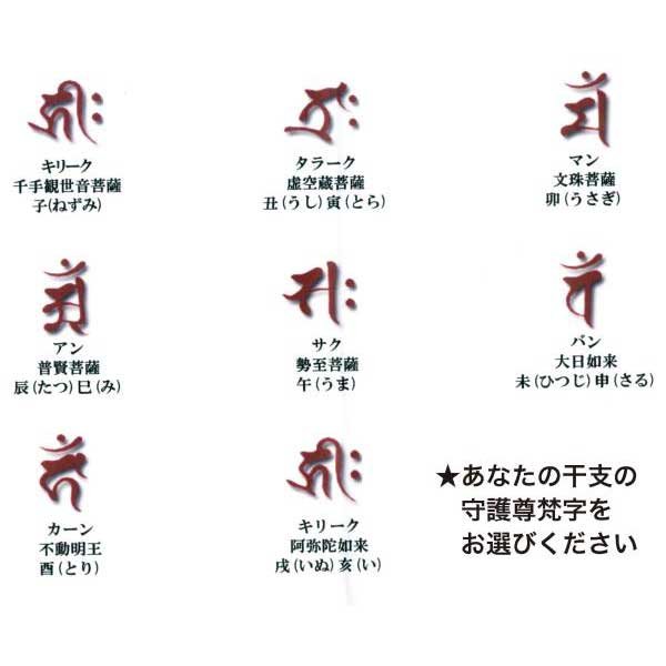 画像2: 天然石オニキス守護仏梵字金彫り12mm玉＆ルビー&フローライトのストラップ (2)