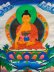 画像2: ◆阿閦如来（あしゅくにょらい/アクショービャ）タンカ／仏画／曼荼羅／チベット-1 (2)