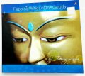 【Flapping Wings of the Garuda】Tsering Lama/ヨガ・瞑想・ヒーリング・チベット仏教