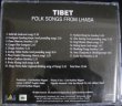 画像2: 【Tibet Folk Songs From Lhasa】/チベット   (2)