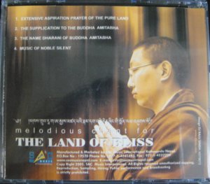 画像2: 【Melodious chant for THE LAND OF BLISS】Lama Nyima/瞑想・仏教・チベット・マントラ 