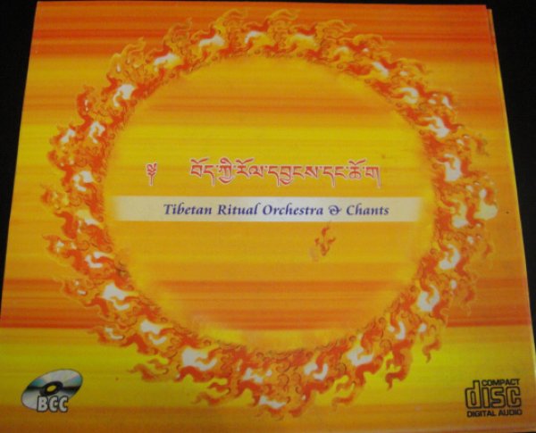 画像1: 【Tibetan Ritual Orchestra & Chants】vol.2 瞑想・ヒーリング・マントラ・チベット仏教  (1)