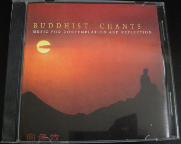 画像1: 【Music for Contemplation & Reflection】Buddhist Chants/瞑想・ヒーリング・マントラ (1)