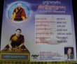 画像2: CHOE KYI DRAYANG】 瞑想・ヒーリング・マントラ・チベット仏教 (2)