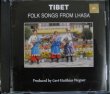 画像1: 【Tibet Folk Songs From Lhasa】/チベット   (1)